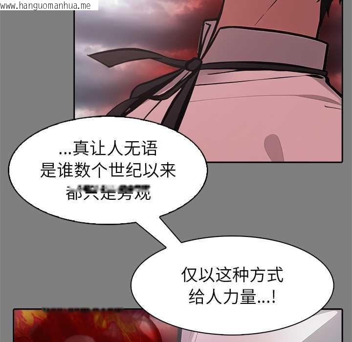 韩国漫画异世界骑士团长韩漫_异世界骑士团长-第50话在线免费阅读-韩国漫画-第137张图片