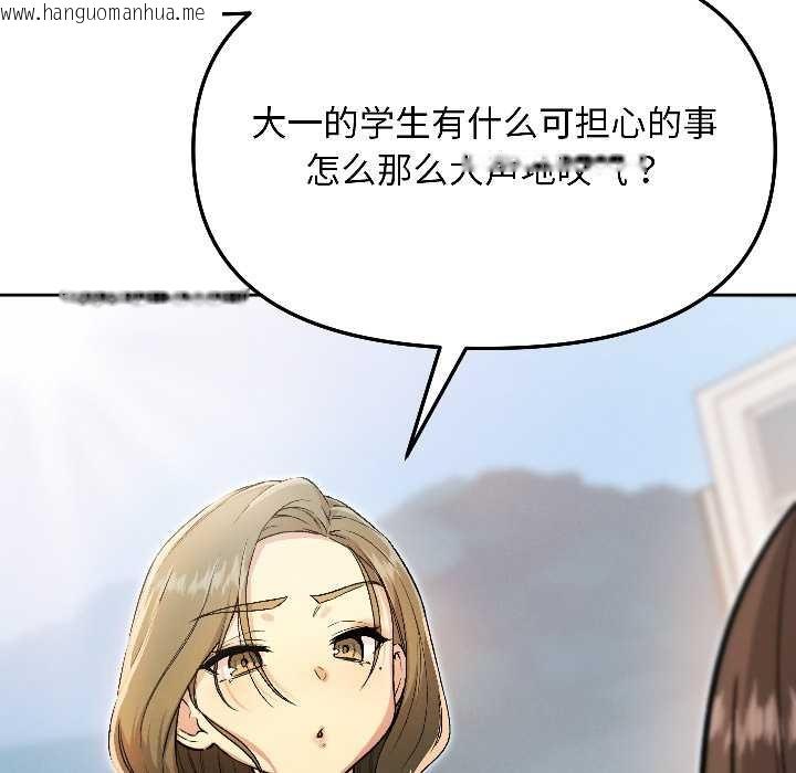 韩国漫画匿名圈套/欢迎登录匿名乐园韩漫_匿名圈套/欢迎登录匿名乐园-第7话在线免费阅读-韩国漫画-第76张图片
