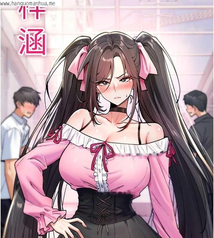 韩国漫画诅咒性转物语韩漫_诅咒性转物语-第10话-对鲁蛇腿开开的羞耻任务在线免费阅读-韩国漫画-第227张图片