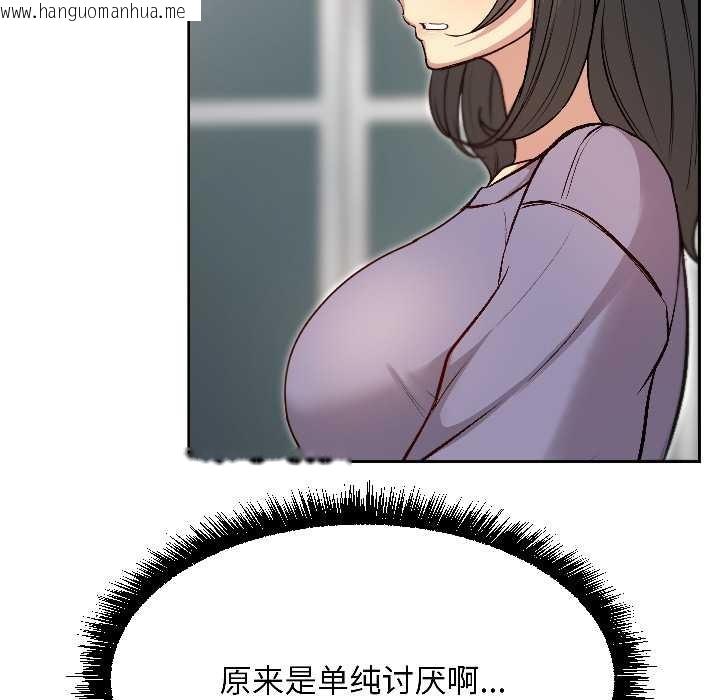 韩国漫画匿名圈套/欢迎登录匿名乐园韩漫_匿名圈套/欢迎登录匿名乐园-第7话在线免费阅读-韩国漫画-第105张图片