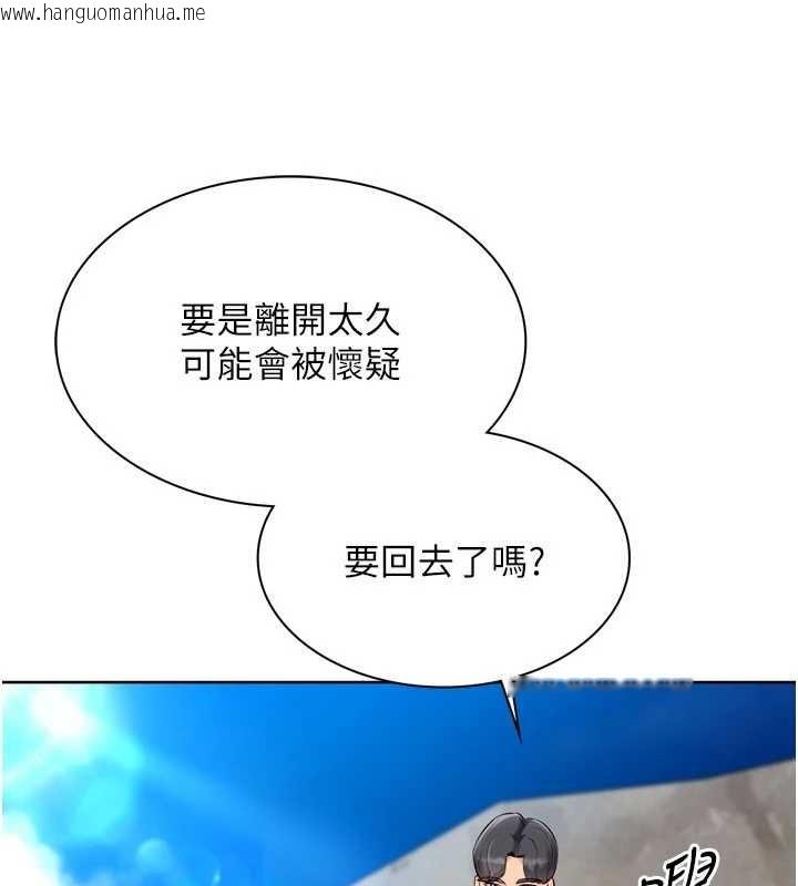 韩国漫画Set-up!排球少女韩漫_Set-up!排球少女-第79话-都怪你点燃我的欲火在线免费阅读-韩国漫画-第145张图片