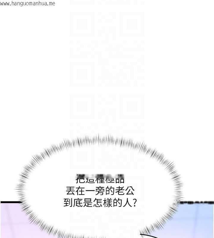 韩国漫画特色新视界韩漫_特色新视界-第21话-已获人妻内射许可在线免费阅读-韩国漫画-第90张图片
