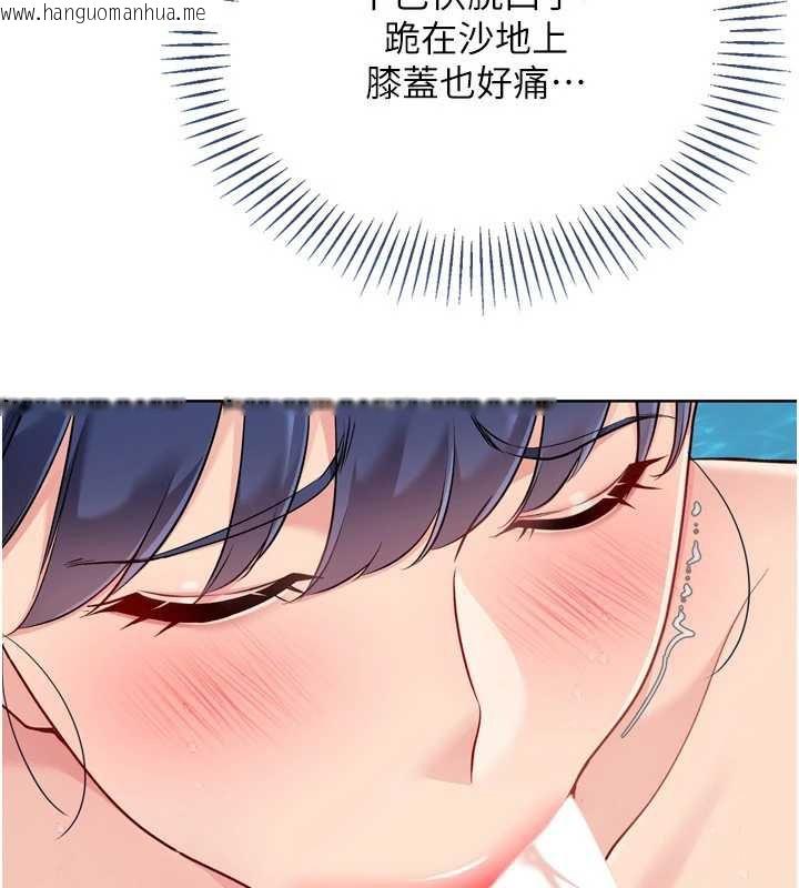 韩国漫画Set-up!排球少女韩漫_Set-up!排球少女-第79话-都怪你点燃我的欲火在线免费阅读-韩国漫画-第57张图片