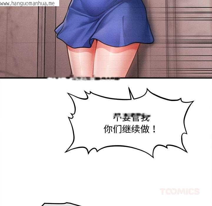 韩国漫画会长家的小儿子韩漫_会长家的小儿子-第47话在线免费阅读-韩国漫画-第135张图片