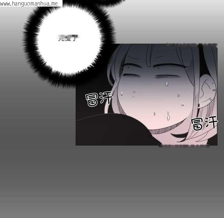 韩国漫画请与我私语韩漫_请与我私语-第32话在线免费阅读-韩国漫画-第77张图片