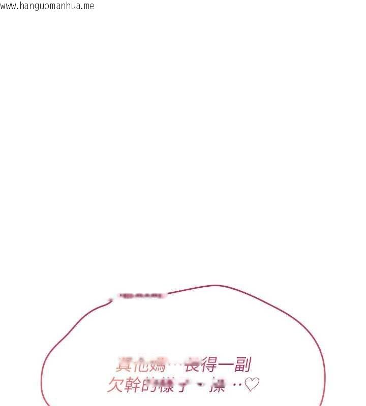 韩国漫画诅咒性转物语韩漫_诅咒性转物语-第10话-对鲁蛇腿开开的羞耻任务在线免费阅读-韩国漫画-第69张图片