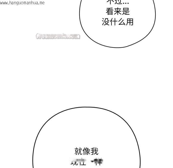 韩国漫画调教开关：第二季韩漫_调教开关：第二季-第19话在线免费阅读-韩国漫画-第28张图片