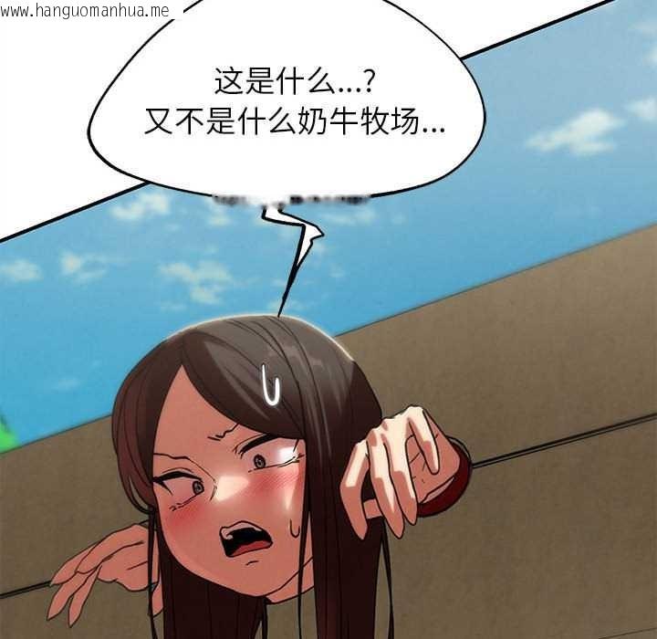 韩国漫画危险同学会韩漫_危险同学会-第99话在线免费阅读-韩国漫画-第109张图片