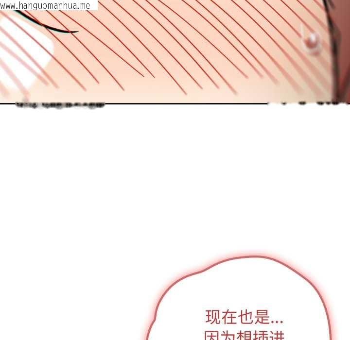 韩国漫画调教开关：第二季韩漫_调教开关：第二季-第19话在线免费阅读-韩国漫画-第135张图片