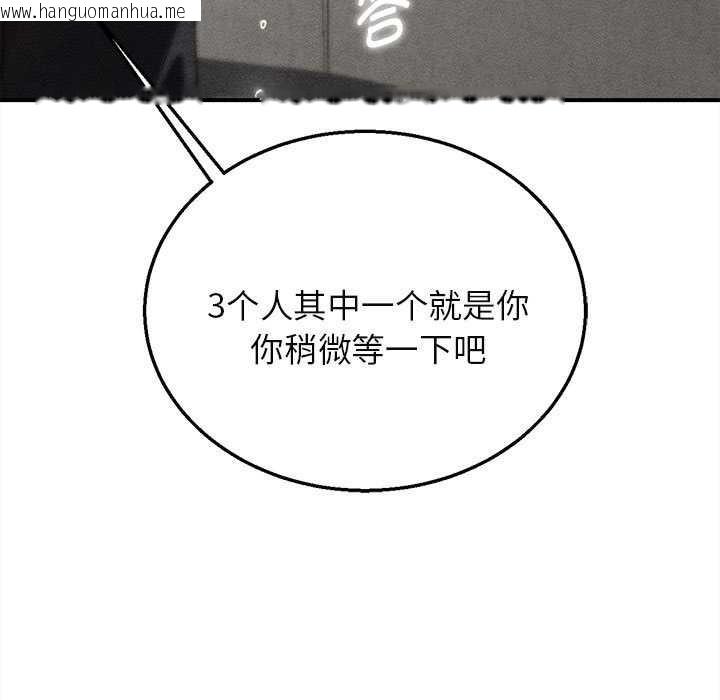 韩国漫画危险同学会韩漫_危险同学会-第99话在线免费阅读-韩国漫画-第5张图片