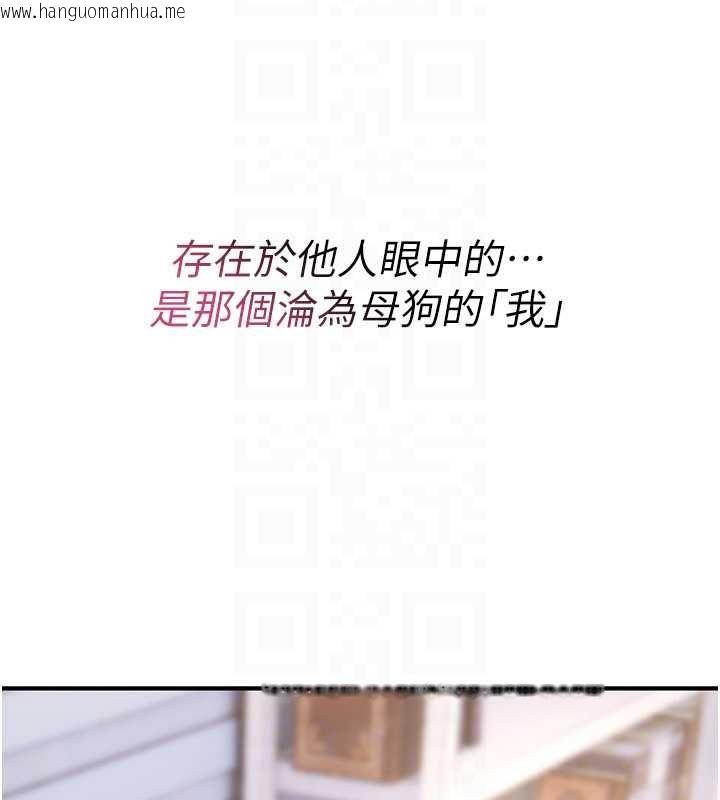 韩国漫画诅咒性转物语韩漫_诅咒性转物语-第10话-对鲁蛇腿开开的羞耻任务在线免费阅读-韩国漫画-第51张图片