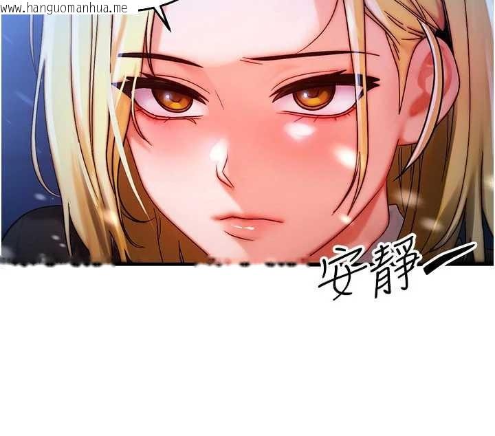 韩国漫画等价交换人生韩漫_等价交换人生-第44话-狂流淫水的低贱母狗在线免费阅读-韩国漫画-第80张图片