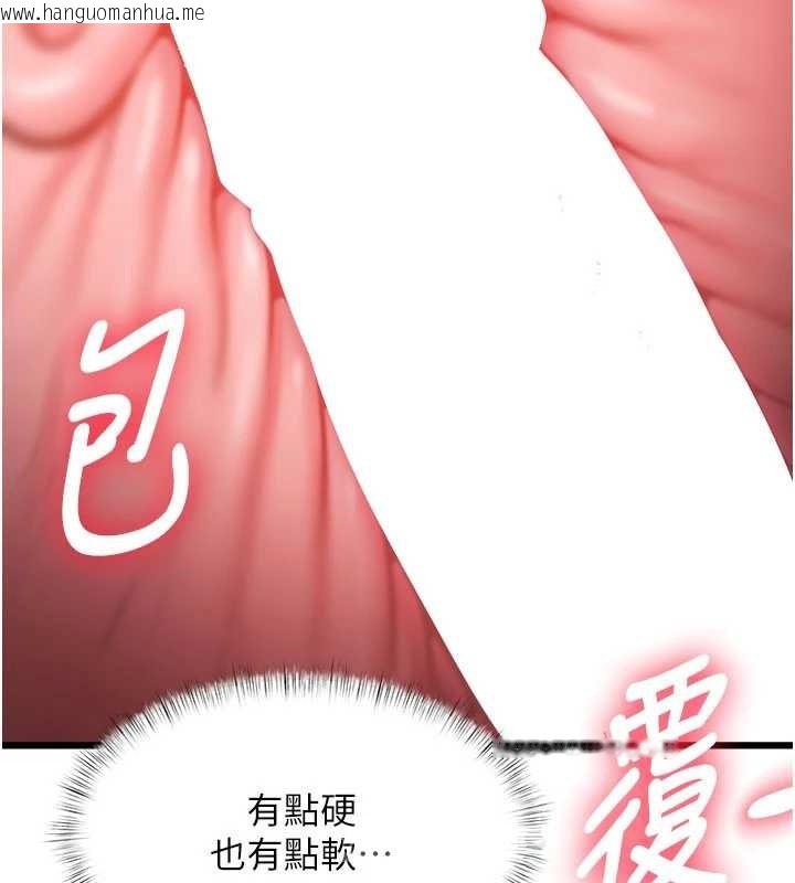 韩国漫画特色新视界韩漫_特色新视界-第21话-已获人妻内射许可在线免费阅读-韩国漫画-第66张图片