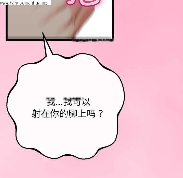 韩国漫画与初恋的意外同居韩漫_与初恋的意外同居-第48话在线免费阅读-韩国漫画-第24张图片