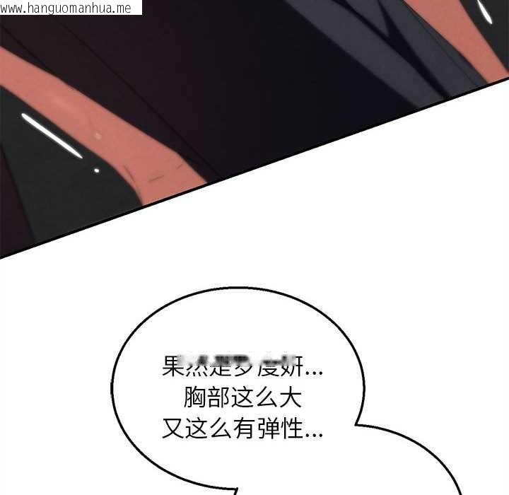 韩国漫画危险同学会韩漫_危险同学会-第99话在线免费阅读-韩国漫画-第145张图片