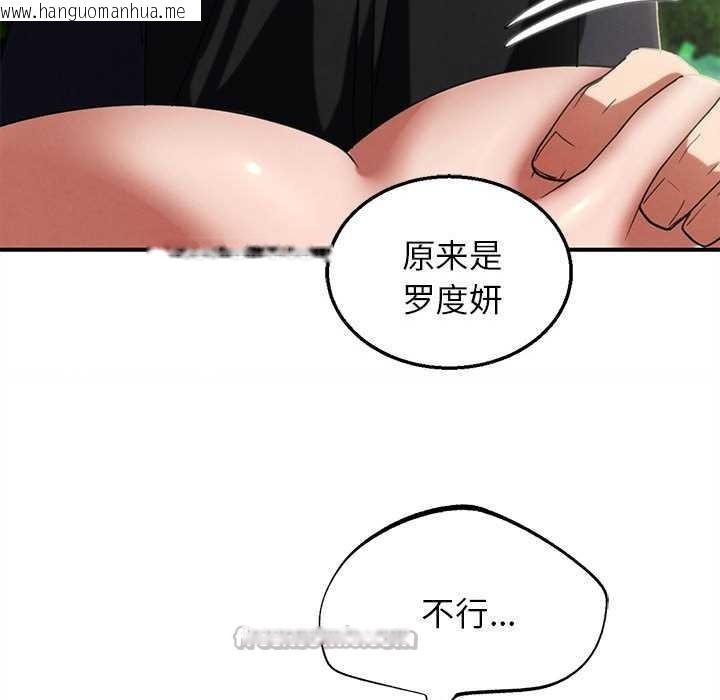 韩国漫画危险同学会韩漫_危险同学会-第99话在线免费阅读-韩国漫画-第140张图片