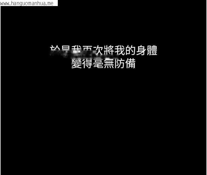 韩国漫画堕落物语2韩漫_堕落物语2-第41话-性感淫娃的大胆诱惑在线免费阅读-韩国漫画-第141张图片