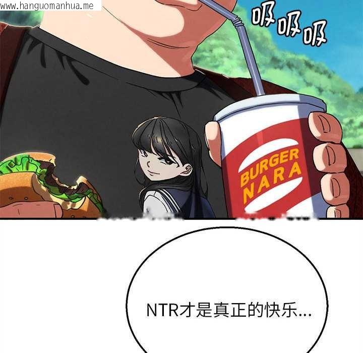 韩国漫画危险同学会韩漫_危险同学会-第99话在线免费阅读-韩国漫画-第94张图片