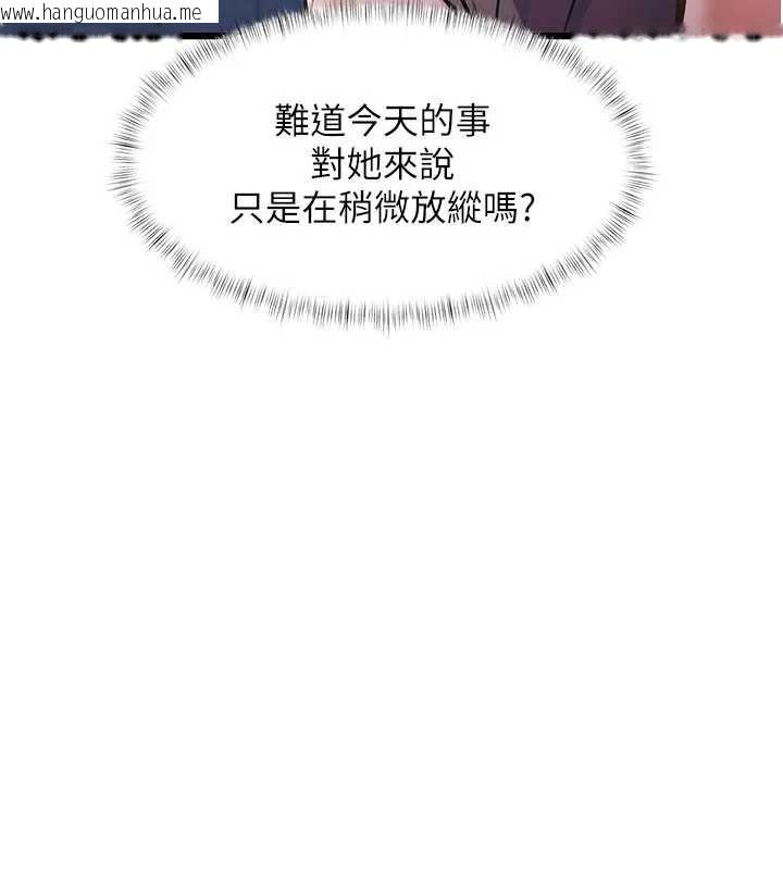 韩国漫画特色新视界韩漫_特色新视界-第21话-已获人妻内射许可在线免费阅读-韩国漫画-第129张图片