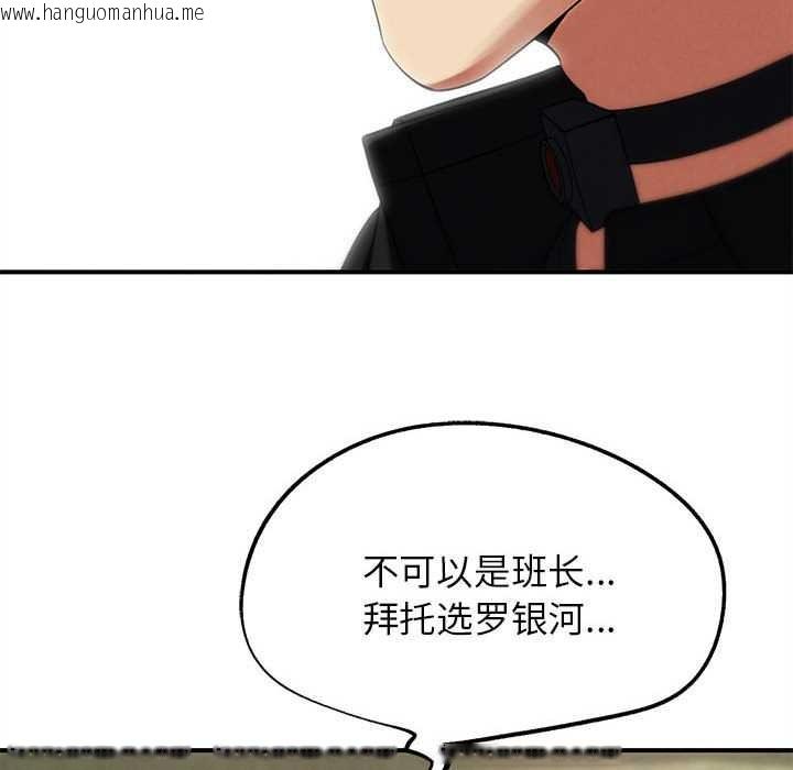 韩国漫画危险同学会韩漫_危险同学会-第99话在线免费阅读-韩国漫画-第74张图片