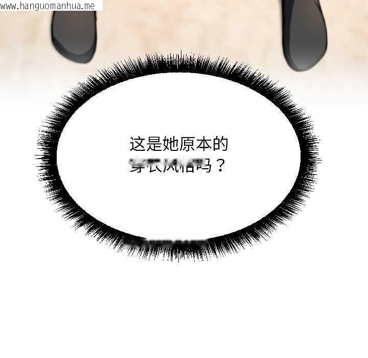 韩国漫画匿名圈套/欢迎登录匿名乐园韩漫_匿名圈套/欢迎登录匿名乐园-第7话在线免费阅读-韩国漫画-第201张图片