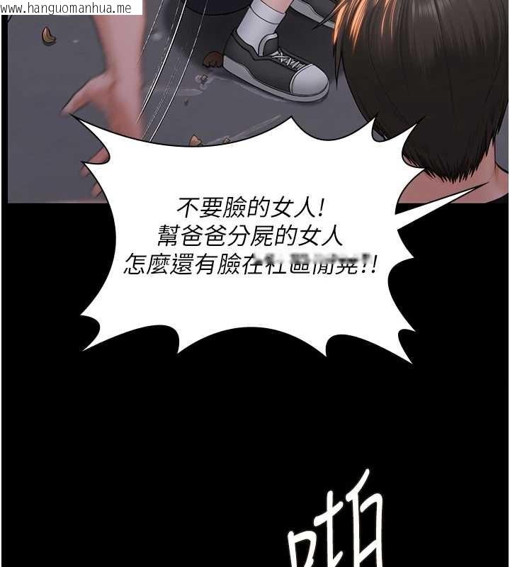 韩国漫画守护妳韩漫_守护妳-第14话-轮奸惯犯在线免费阅读-韩国漫画-第131张图片