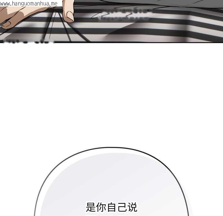 韩国漫画调教开关：第二季韩漫_调教开关：第二季-第19话在线免费阅读-韩国漫画-第106张图片