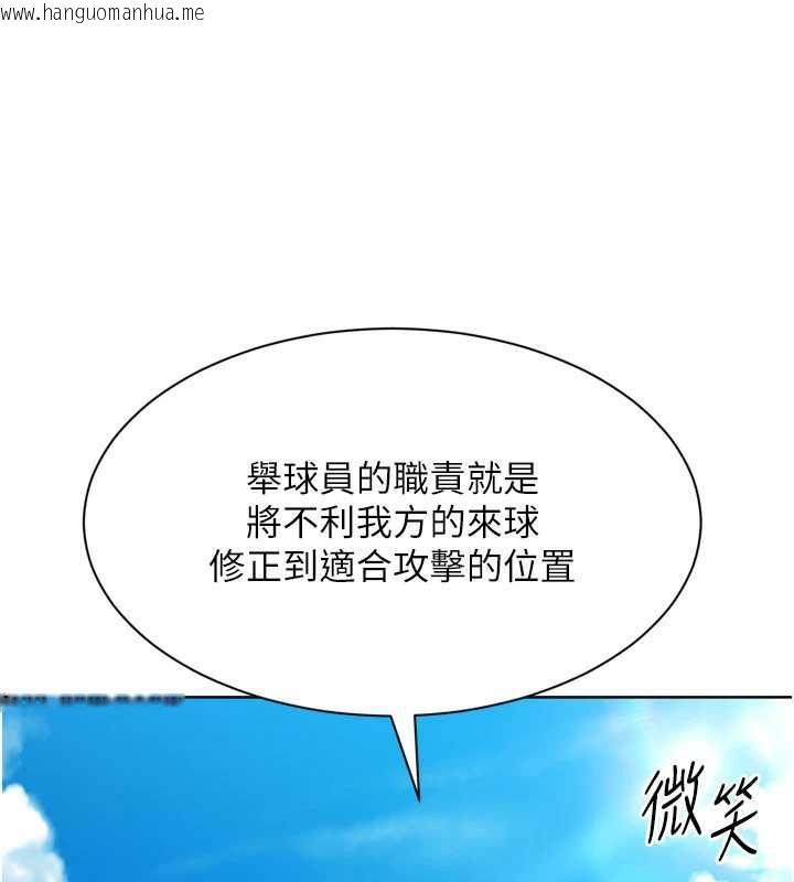 韩国漫画Set-up!排球少女韩漫_Set-up!排球少女-第79话-都怪你点燃我的欲火在线免费阅读-韩国漫画-第39张图片