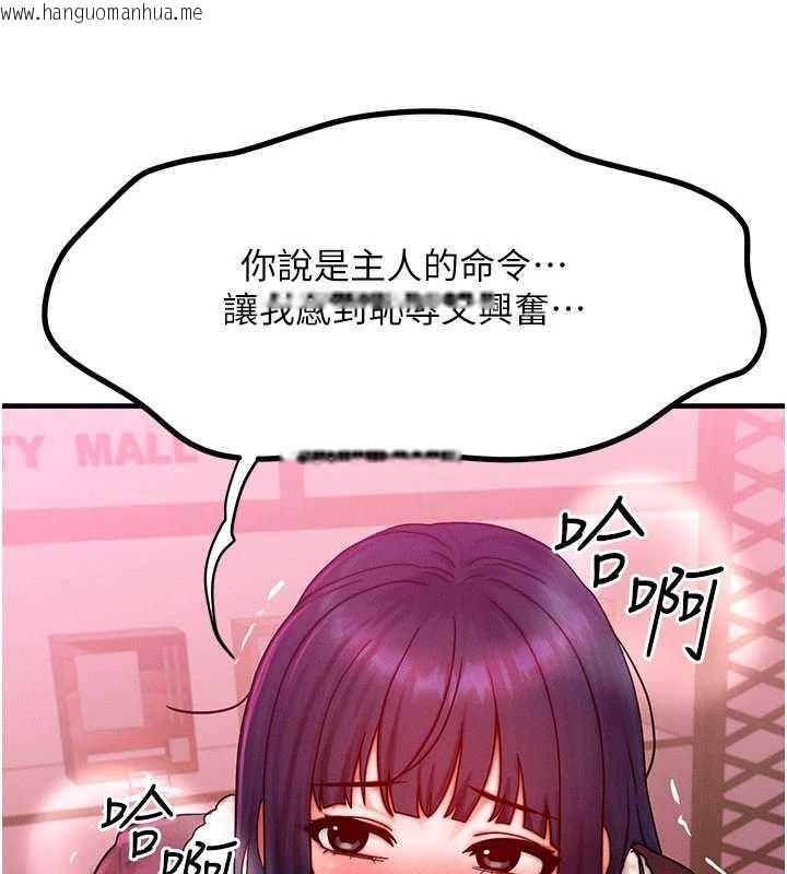 韩国漫画等价交换人生韩漫_等价交换人生-第44话-狂流淫水的低贱母狗在线免费阅读-韩国漫画-第31张图片