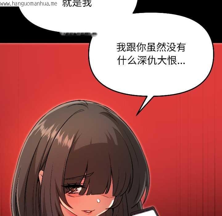韩国漫画匿名圈套/欢迎登录匿名乐园韩漫_匿名圈套/欢迎登录匿名乐园-第7话在线免费阅读-韩国漫画-第64张图片