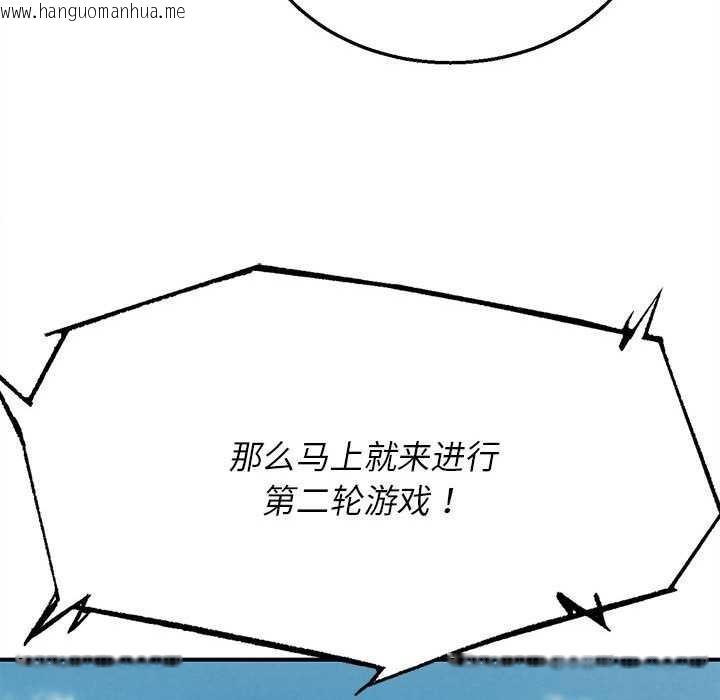 韩国漫画危险同学会韩漫_危险同学会-第99话在线免费阅读-韩国漫画-第95张图片