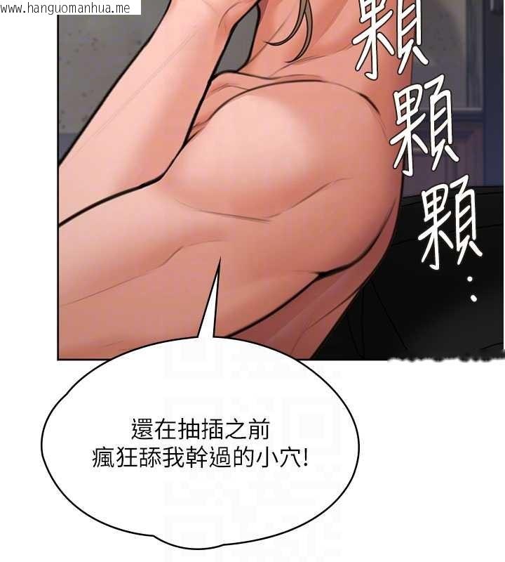 韩国漫画守护妳韩漫_守护妳-第14话-轮奸惯犯在线免费阅读-韩国漫画-第65张图片