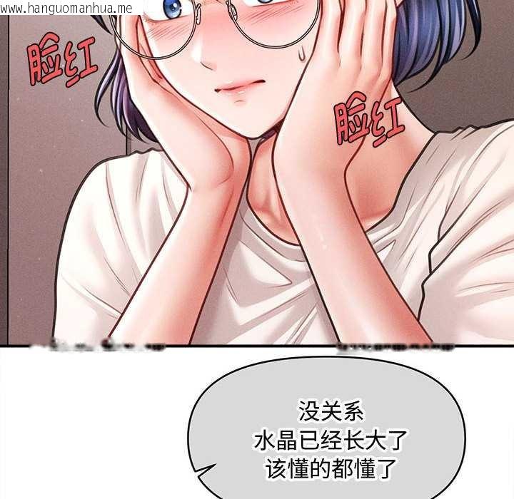 韩国漫画会长家的小儿子韩漫_会长家的小儿子-第47话在线免费阅读-韩国漫画-第137张图片