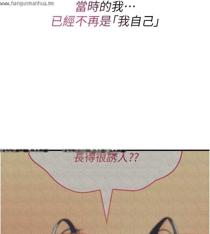 韩国漫画诅咒性转物语韩漫_诅咒性转物语-第10话-对鲁蛇腿开开的羞耻任务在线免费阅读-韩国漫画-第47张图片