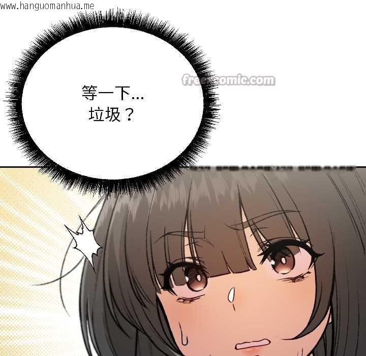 韩国漫画匿名圈套/欢迎登录匿名乐园韩漫_匿名圈套/欢迎登录匿名乐园-第7话在线免费阅读-韩国漫画-第98张图片