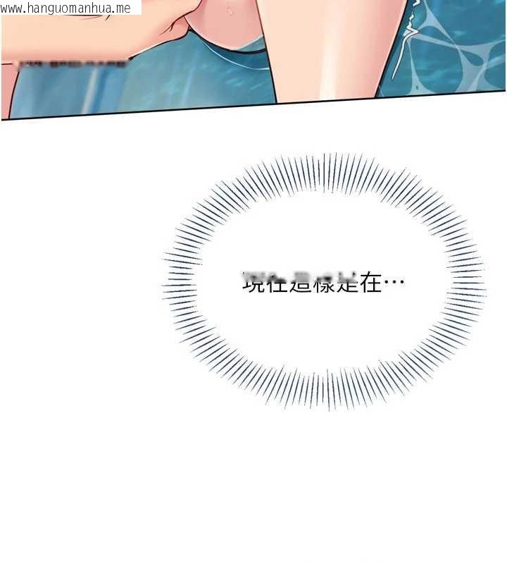 韩国漫画Set-up!排球少女韩漫_Set-up!排球少女-第79话-都怪你点燃我的欲火在线免费阅读-韩国漫画-第110张图片