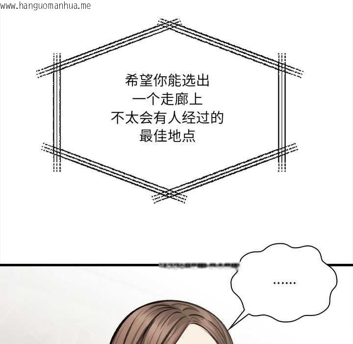 韩国漫画危情十令/任务韩漫_危情十令/任务-第6话在线免费阅读-韩国漫画-第102张图片