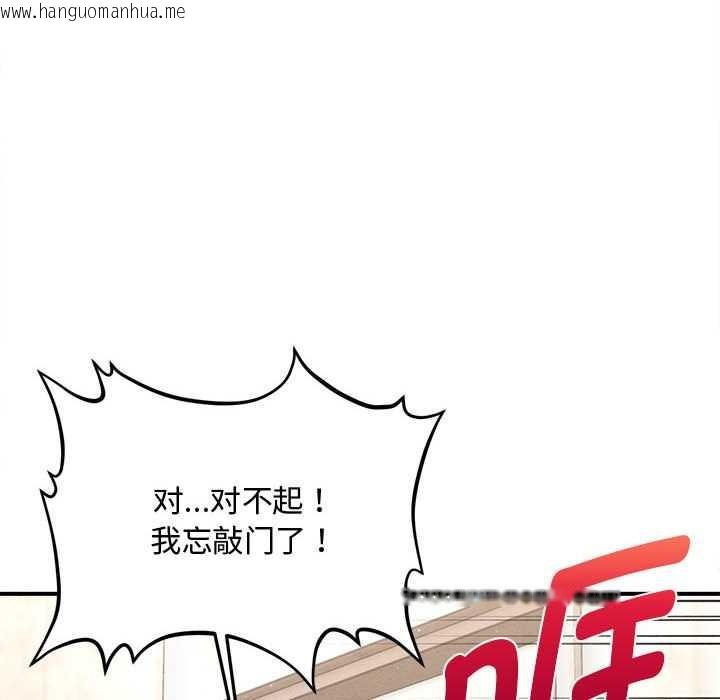韩国漫画会长家的小儿子韩漫_会长家的小儿子-第47话在线免费阅读-韩国漫画-第133张图片