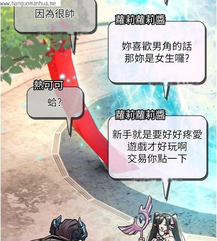 韩国漫画诅咒性转物语韩漫_诅咒性转物语-第10话-对鲁蛇腿开开的羞耻任务在线免费阅读-韩国漫画-第136张图片