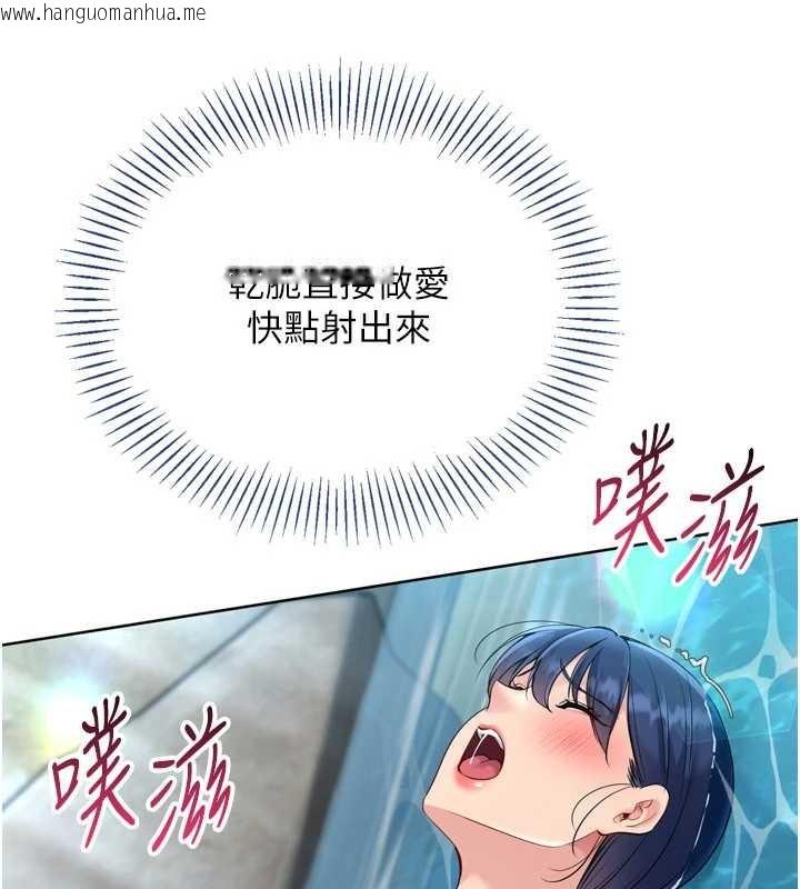 韩国漫画Set-up!排球少女韩漫_Set-up!排球少女-第79话-都怪你点燃我的欲火在线免费阅读-韩国漫画-第108张图片