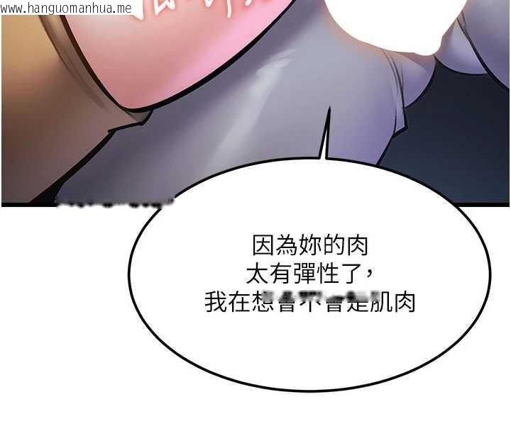 韩国漫画特色新视界韩漫_特色新视界-第21话-已获人妻内射许可在线免费阅读-韩国漫画-第83张图片
