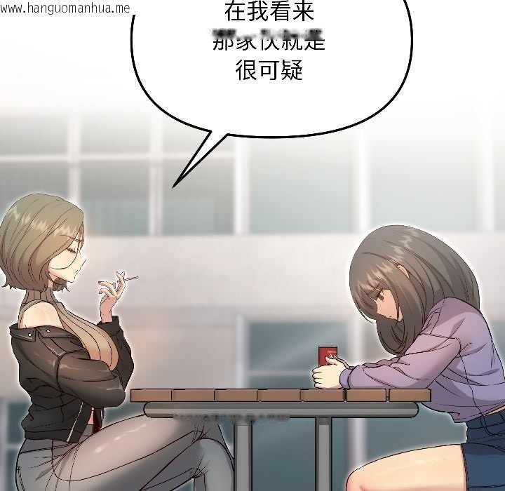 韩国漫画匿名圈套/欢迎登录匿名乐园韩漫_匿名圈套/欢迎登录匿名乐园-第7话在线免费阅读-韩国漫画-第107张图片