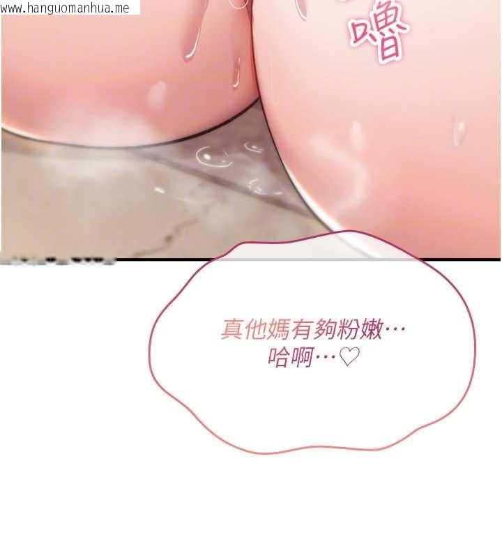 韩国漫画诅咒性转物语韩漫_诅咒性转物语-第10话-对鲁蛇腿开开的羞耻任务在线免费阅读-韩国漫画-第75张图片