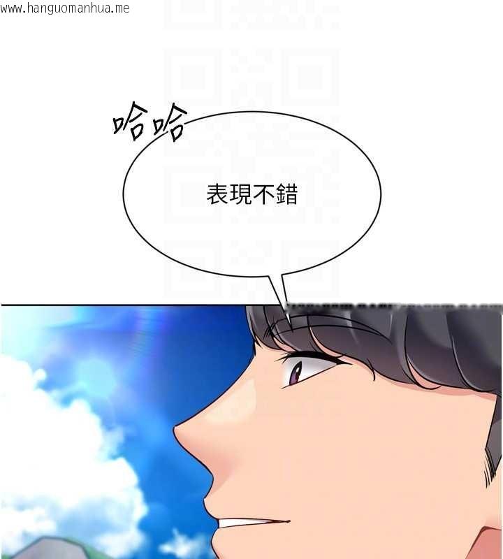 韩国漫画Set-up!排球少女韩漫_Set-up!排球少女-第79话-都怪你点燃我的欲火在线免费阅读-韩国漫画-第139张图片