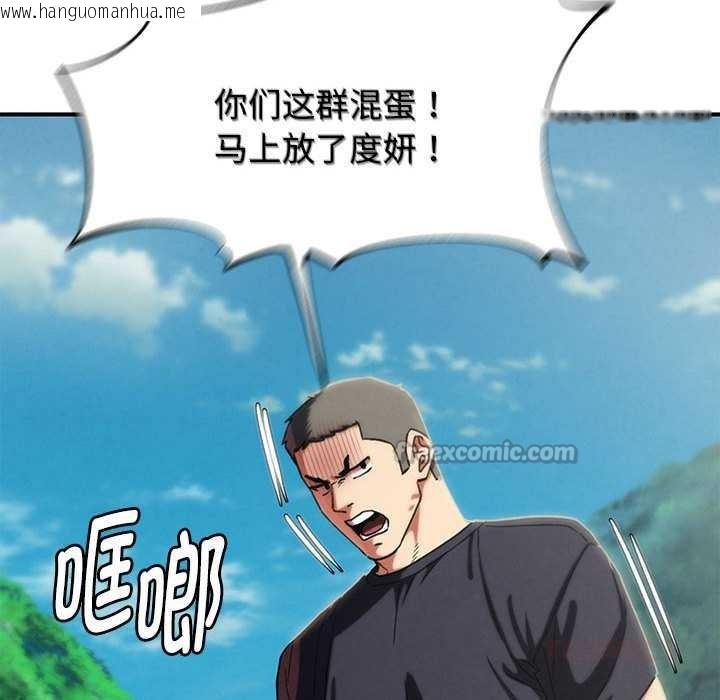 韩国漫画危险同学会韩漫_危险同学会-第99话在线免费阅读-韩国漫画-第112张图片