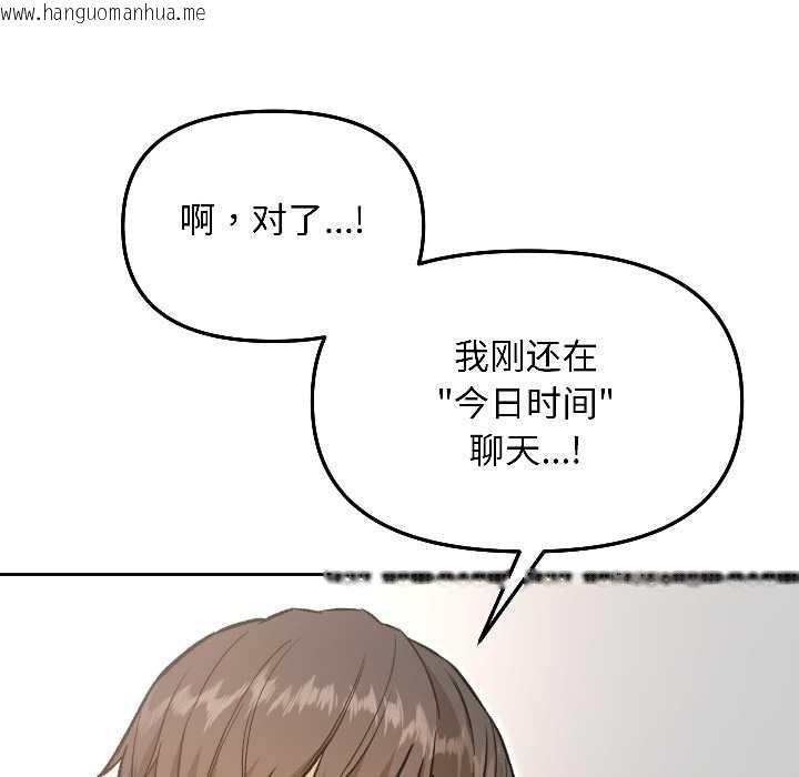 韩国漫画匿名圈套/欢迎登录匿名乐园韩漫_匿名圈套/欢迎登录匿名乐园-第7话在线免费阅读-韩国漫画-第34张图片