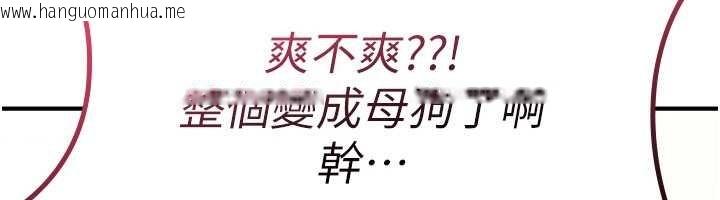 韩国漫画诅咒性转物语韩漫_诅咒性转物语-第10话-对鲁蛇腿开开的羞耻任务在线免费阅读-韩国漫画-第95张图片