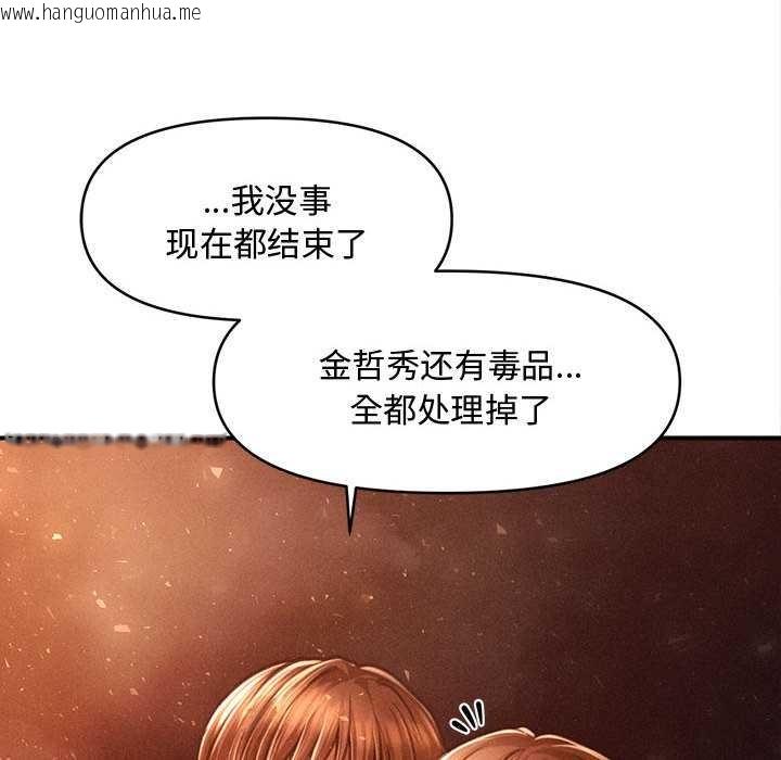 韩国漫画会长家的小儿子韩漫_会长家的小儿子-第47话在线免费阅读-韩国漫画-第89张图片