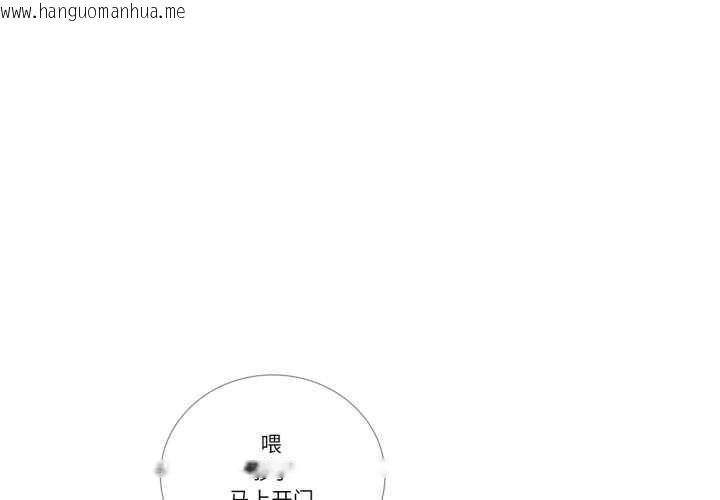 韩国漫画请与我私语韩漫_请与我私语-第32话在线免费阅读-韩国漫画-第1张图片