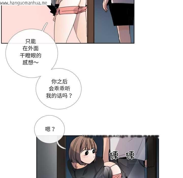 韩国漫画请与我私语韩漫_请与我私语-第32话在线免费阅读-韩国漫画-第39张图片